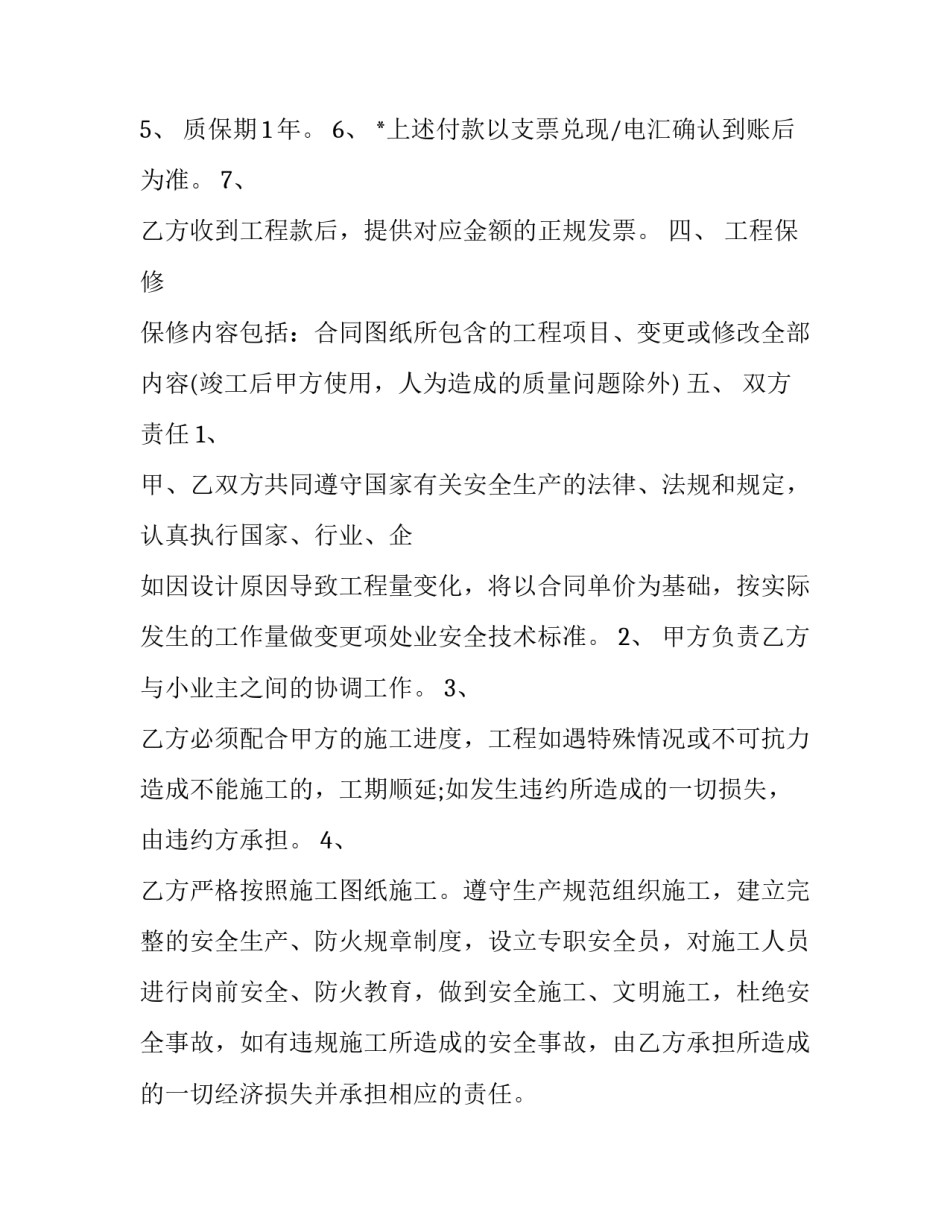 机电设备实习心得体会范本 机电设备维修实训心得体会5000(8篇)_第2页