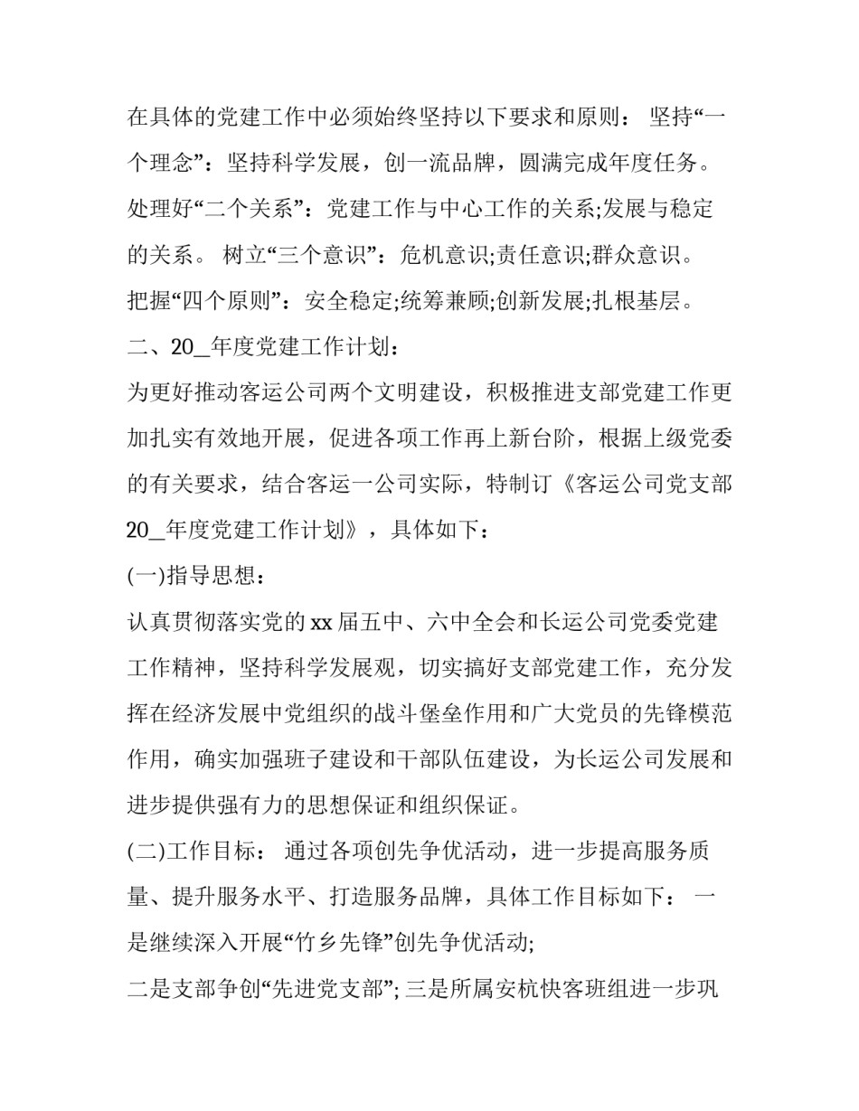 客运票务员心得体会总结 客运售票员的心得体会(8篇)_第2页