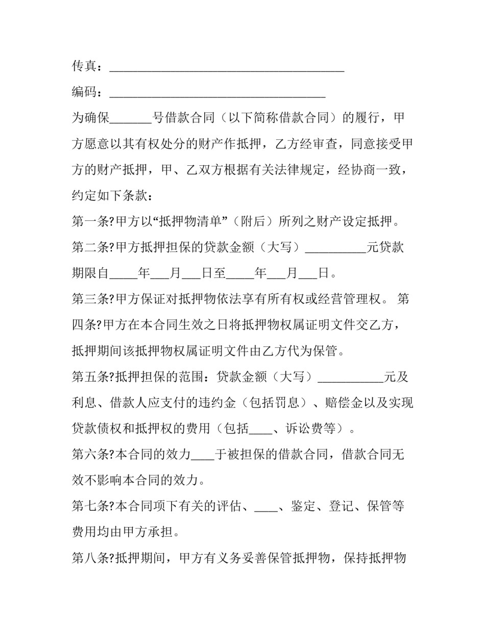 银行合作心得体会范文 银行团队合作心得体会(4篇)_第2页