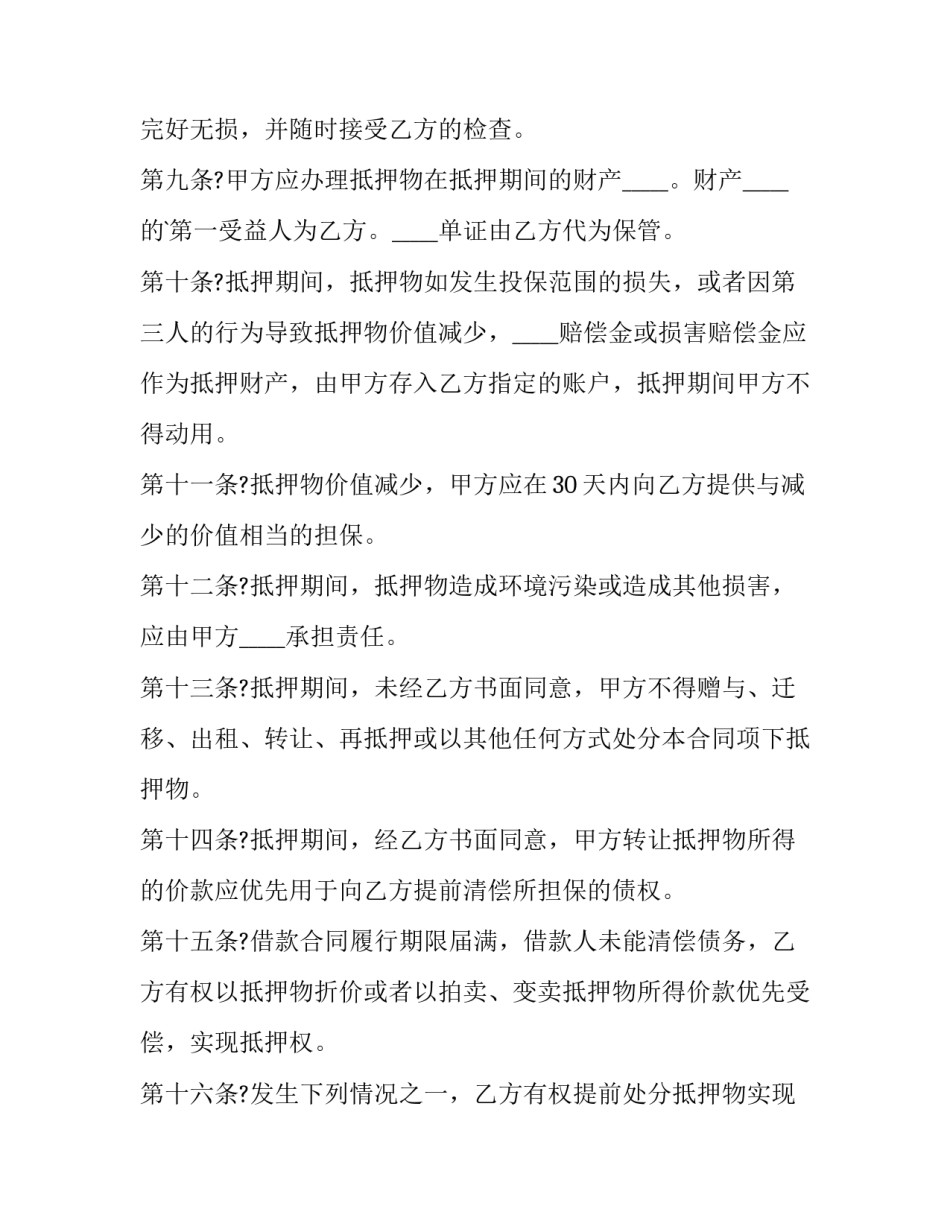 银行合作心得体会范文 银行团队合作心得体会(4篇)_第3页
