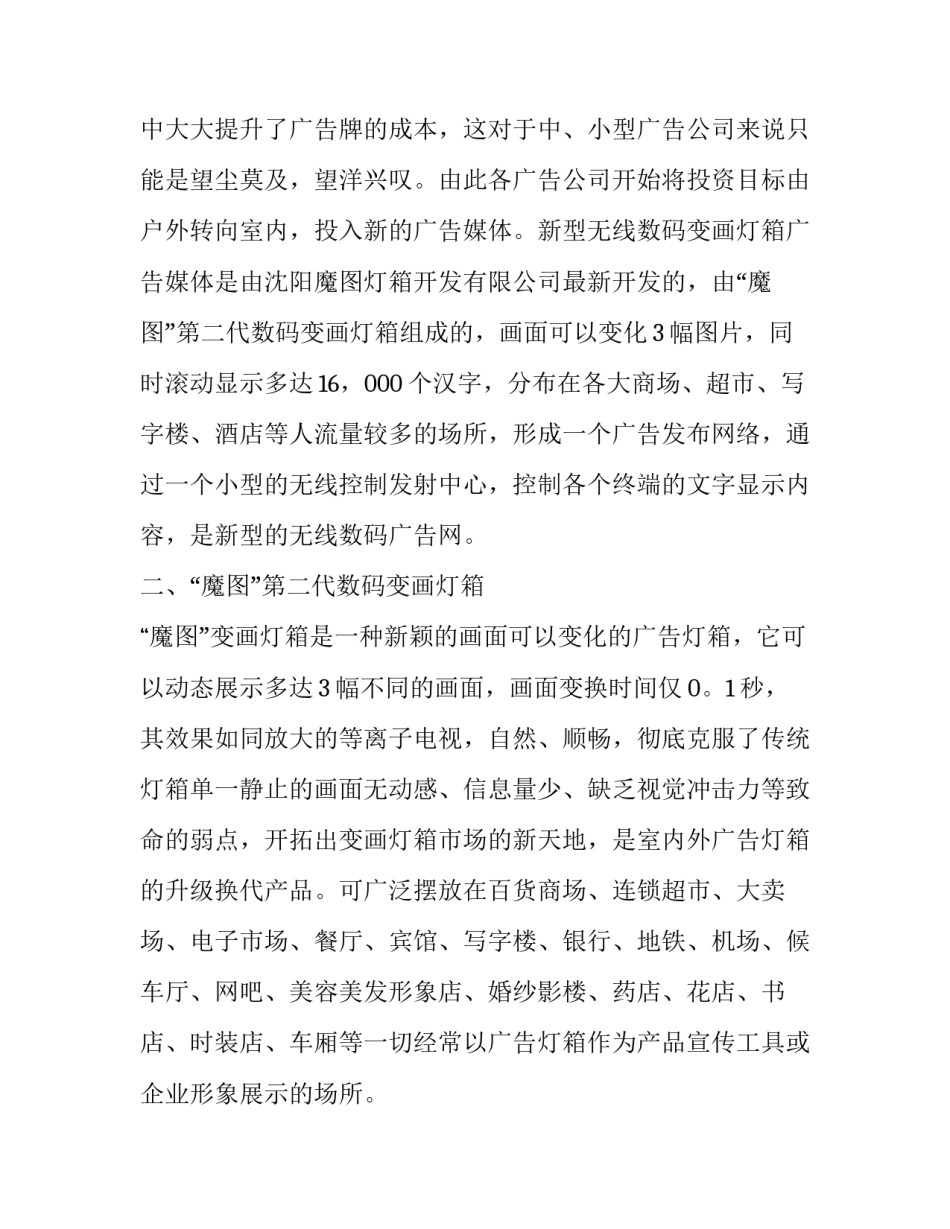 投资项目融资心得体会范文 投资项目融资心得体会范文模板(五篇)_第2页