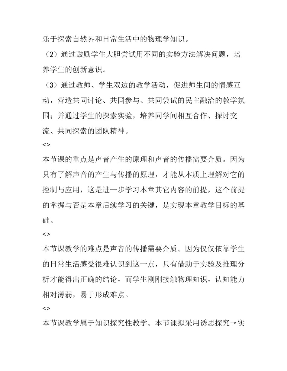 无声的守护心得体会实用 守护明天第五季心得体会(6篇)_第3页