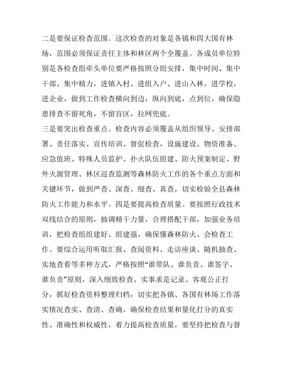 2023年小区消防演练讲话稿(十二篇)_第3页