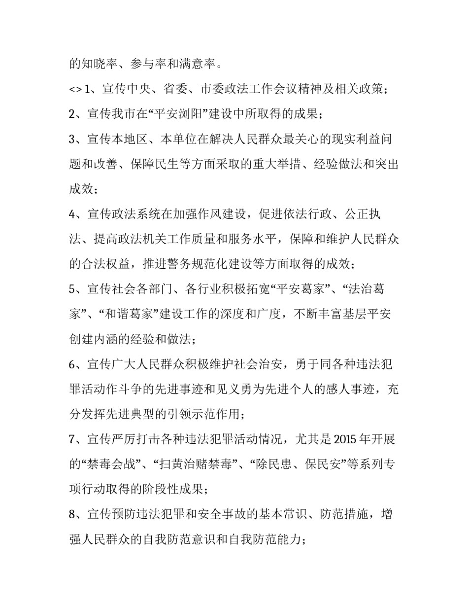 企业群众路线心得体会实用 践行党的群众路线心得体会(9篇)_第2页