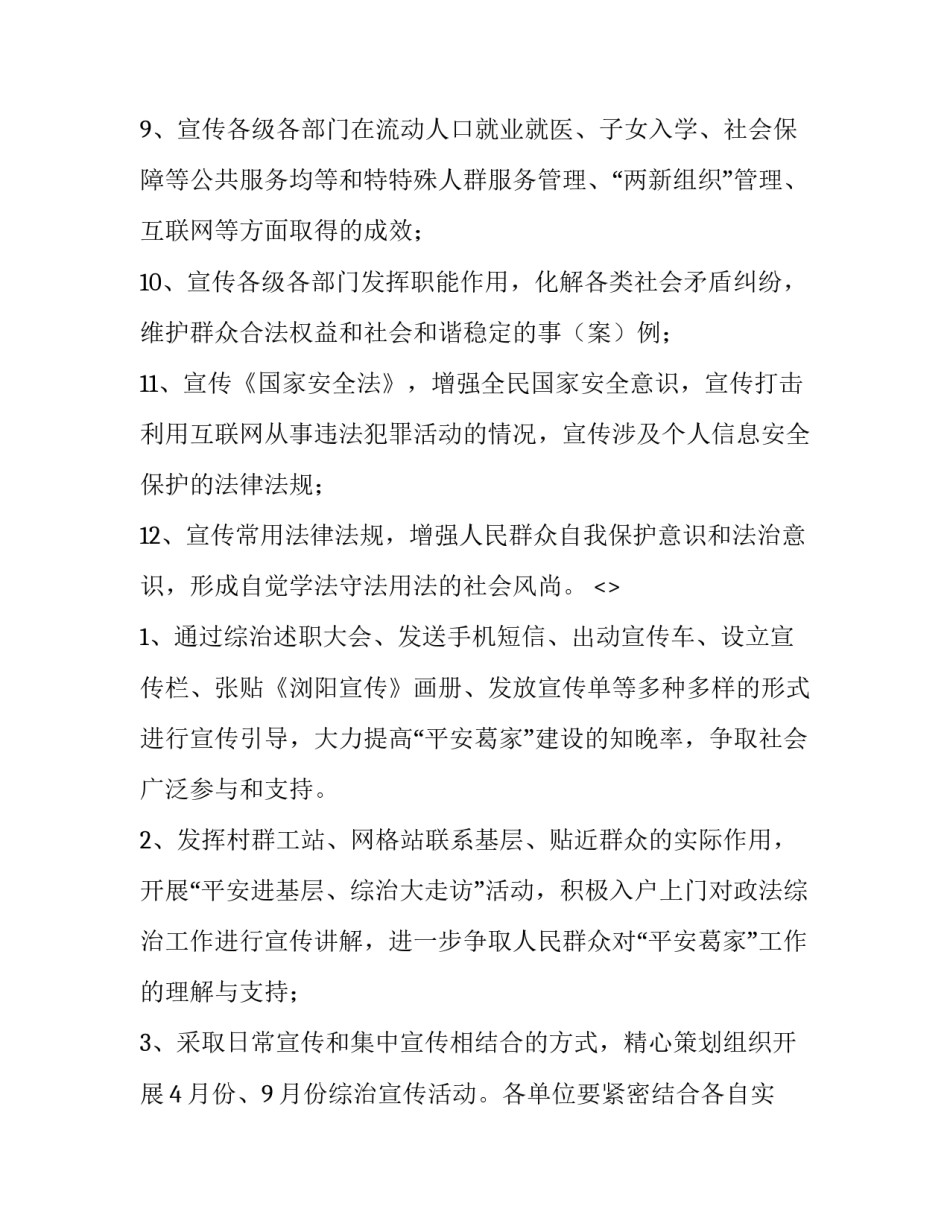 企业群众路线心得体会实用 践行党的群众路线心得体会(9篇)_第3页