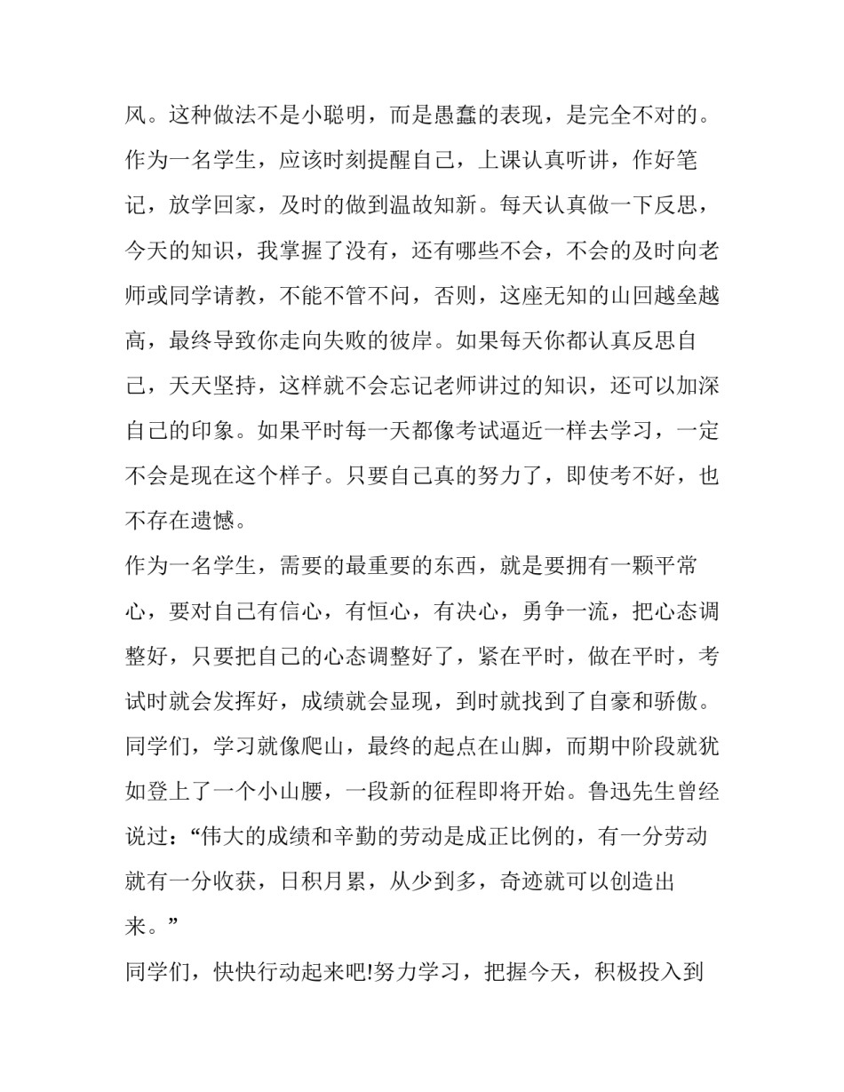 学习前端每月心得体会报告 前端工作心得(7篇)_第2页