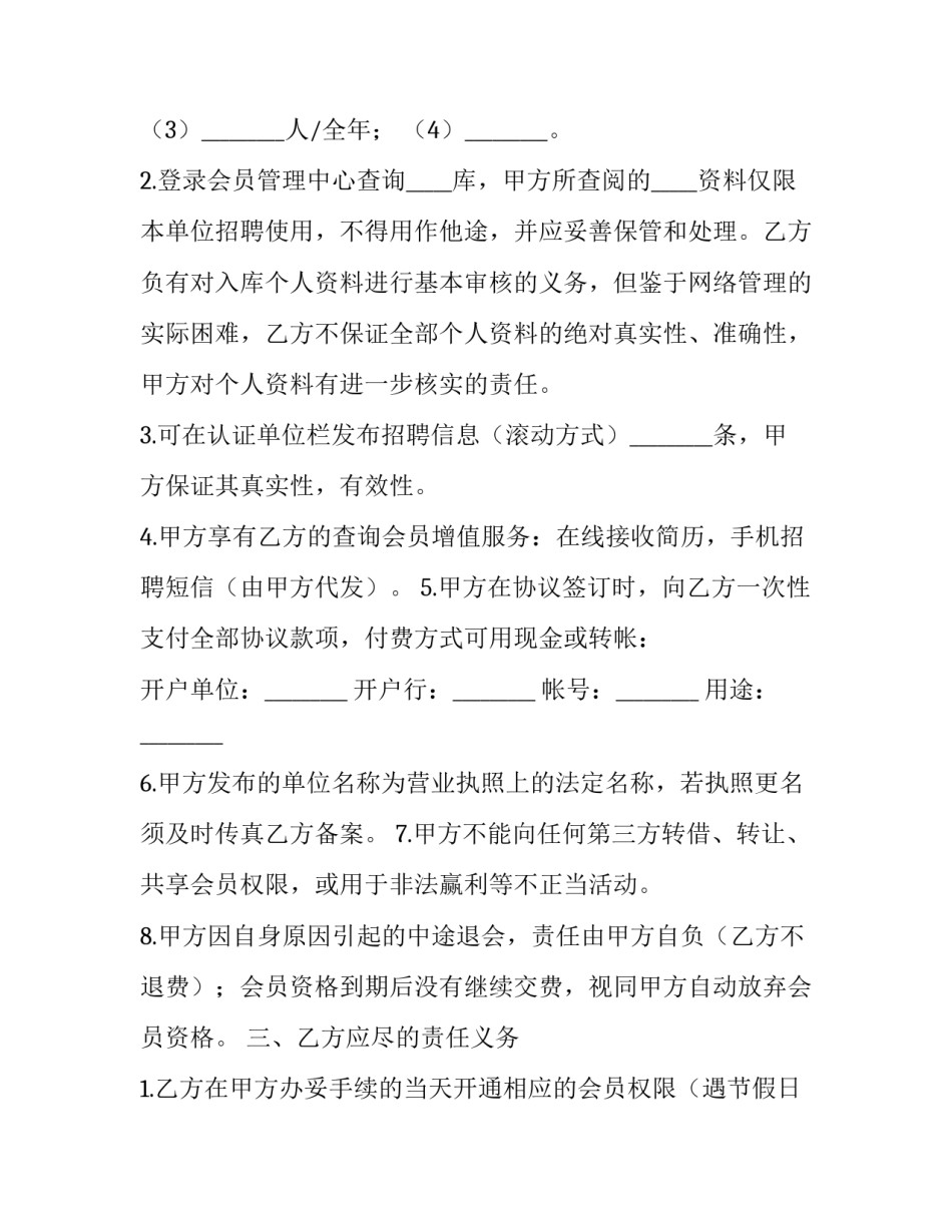 网络之星心得体会和感想 校园之星感悟(二篇)_第3页