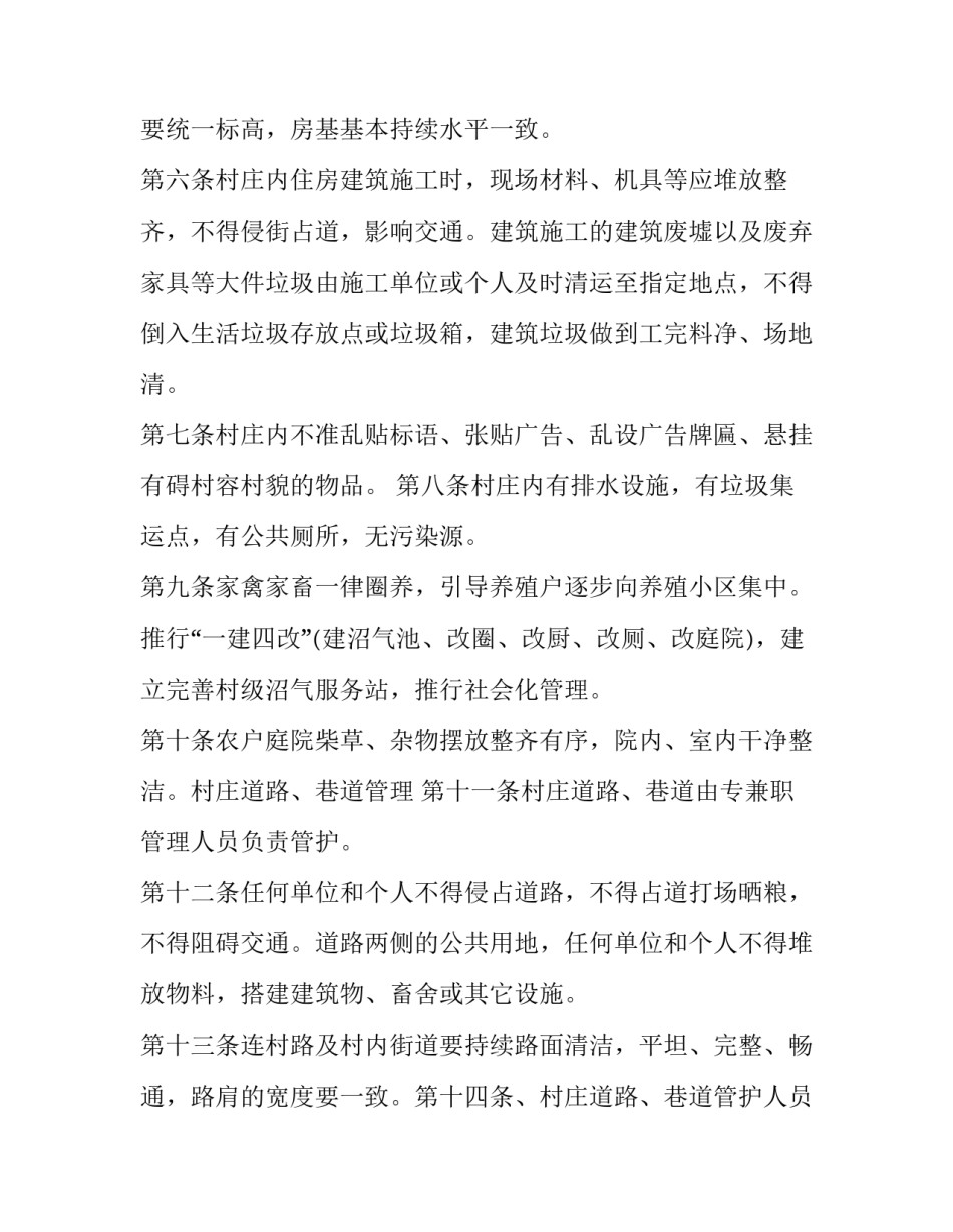 卫生管理心得体会范文 卫生管理心得体会范文大全(6篇)_第2页