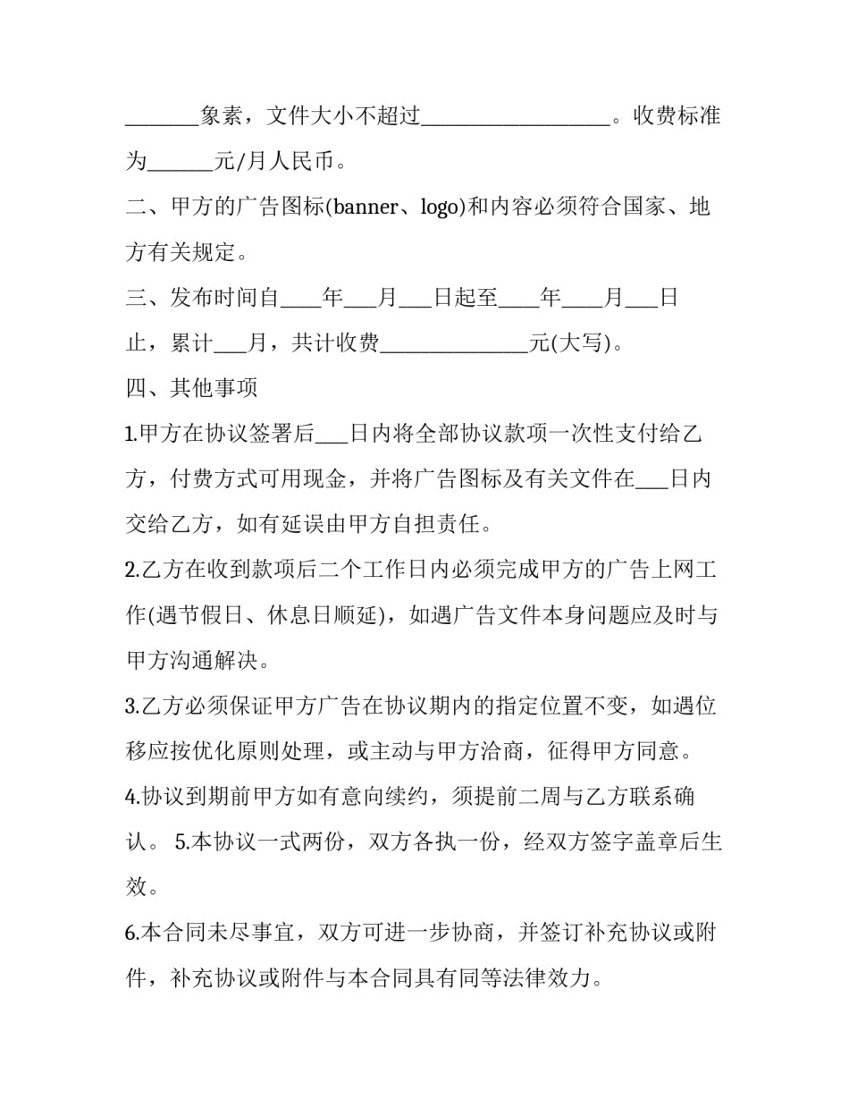 网络维护员集训心得体会范本 网络运维实训心得体会(2篇)_第3页