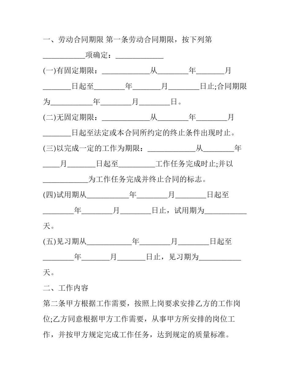 银行清收贷款心得体会范本 银行清收不良贷款心得体会(8篇)_第2页