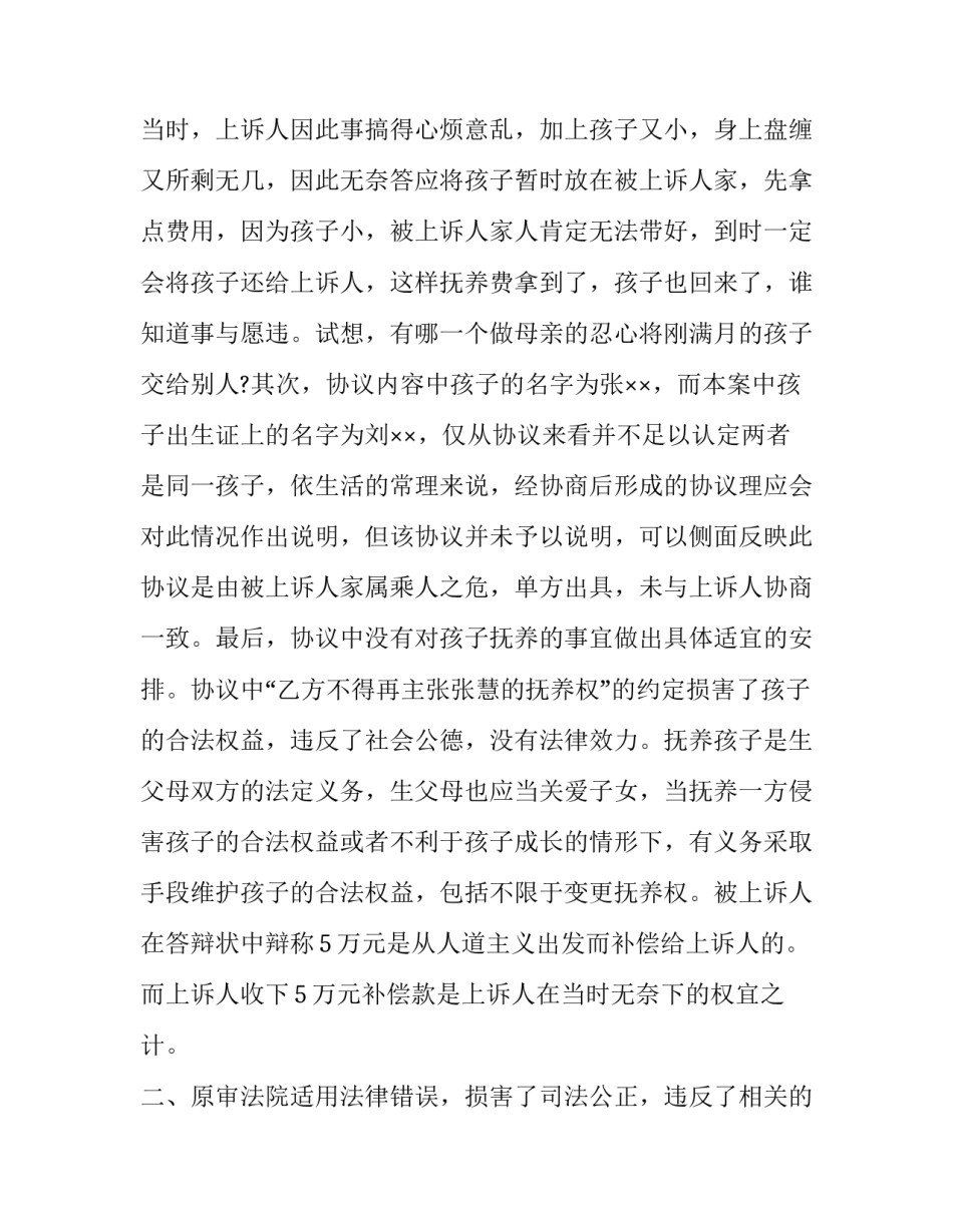 婚姻协议书书如何写 婚姻协议书(三篇)_第3页