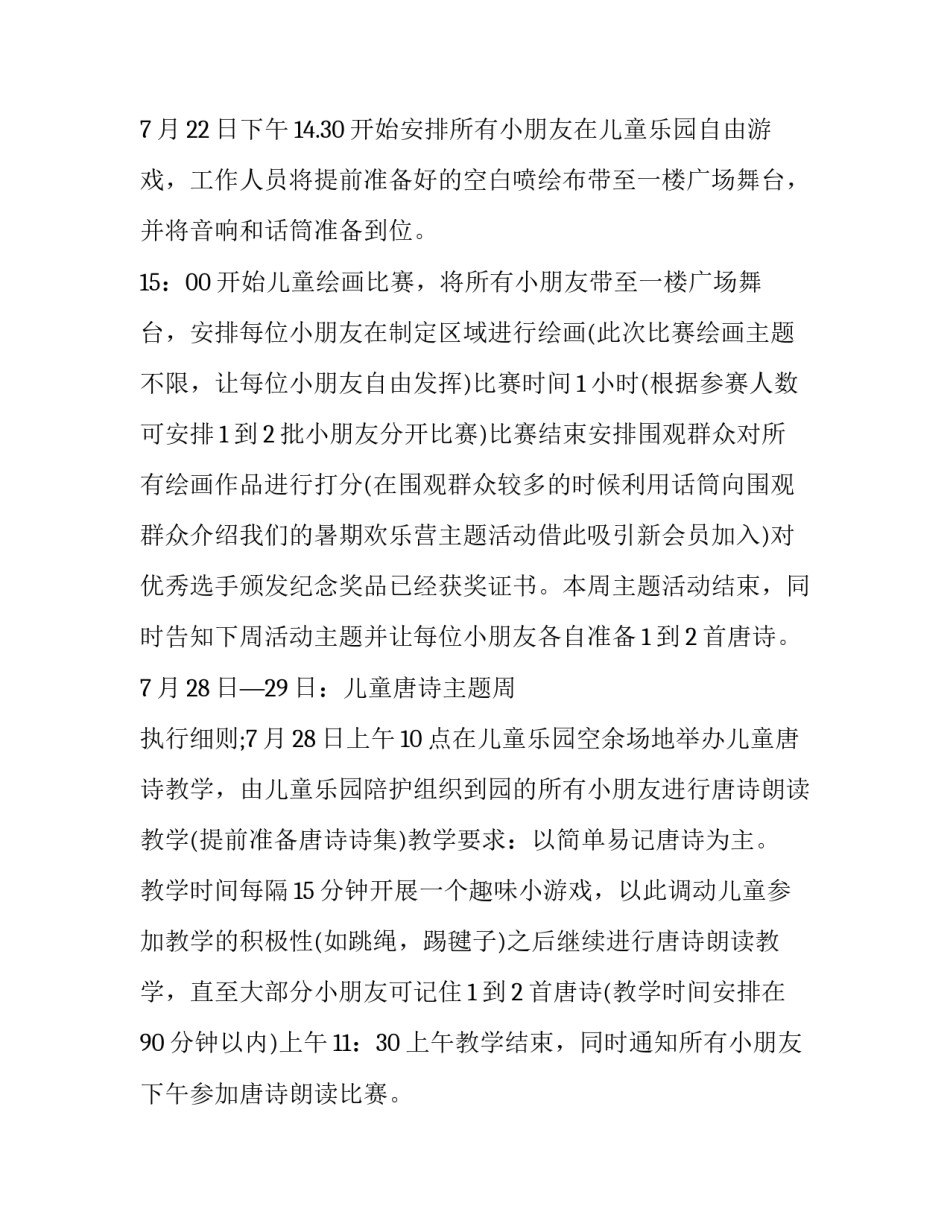 亲子培训心得体会及收获 亲子活动培训心得体会(四篇)_第3页