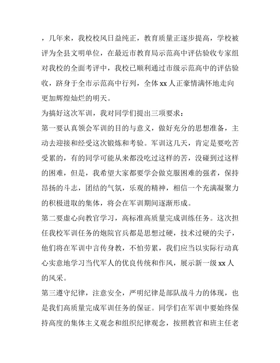 领导如何留住员工心得体会及感悟 领导留住好员工的方法(4篇)_第2页