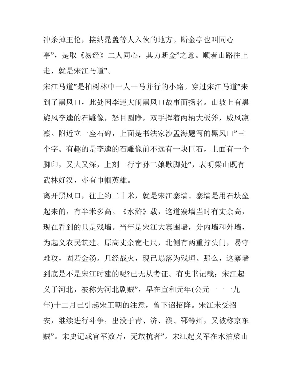 山东农信挎包精神心得体会及收获 农信背包精神心得体会(四篇)_第2页