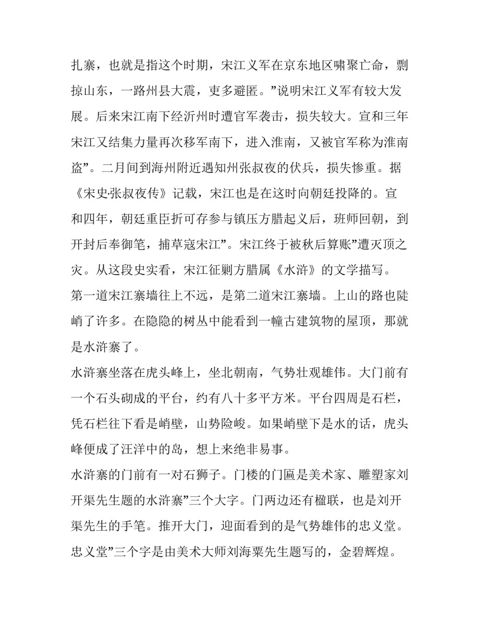 山东农信挎包精神心得体会及收获 农信背包精神心得体会(四篇)_第3页