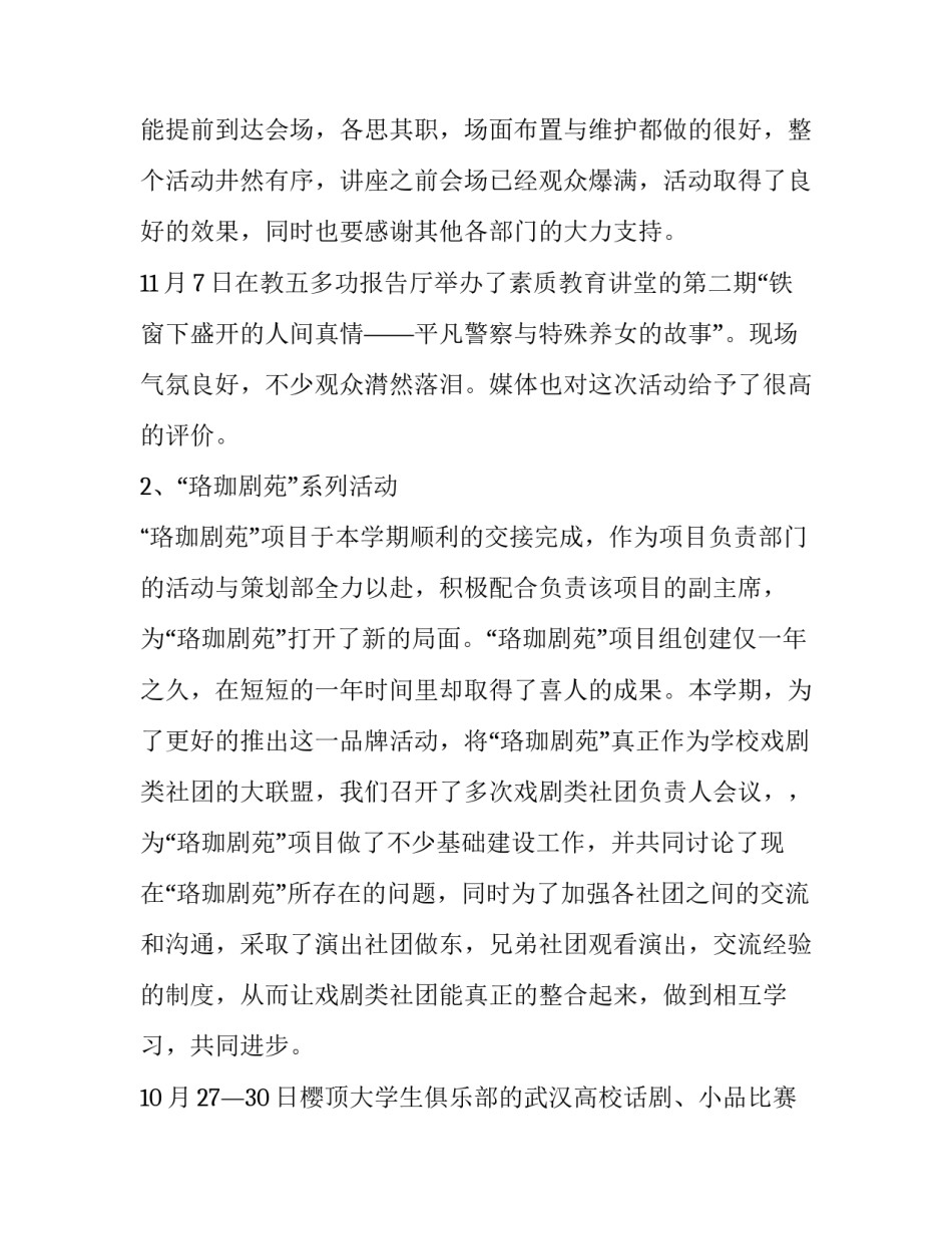 10人团队管理心得体会及收获 个人与团队管理心得(七篇)_第2页