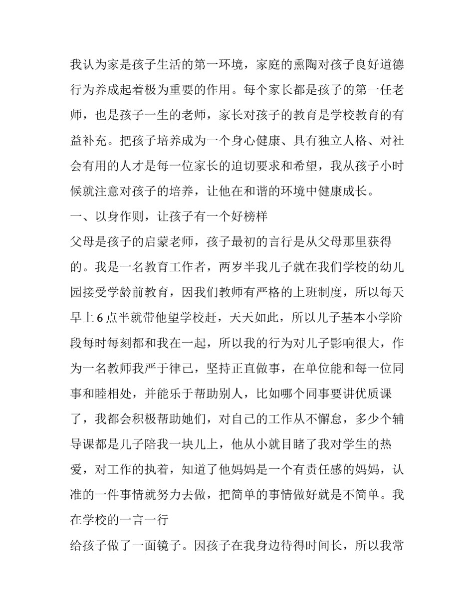 交流研讨心得体会冬奥如何写 冬奥会调研心得(7篇)_第3页