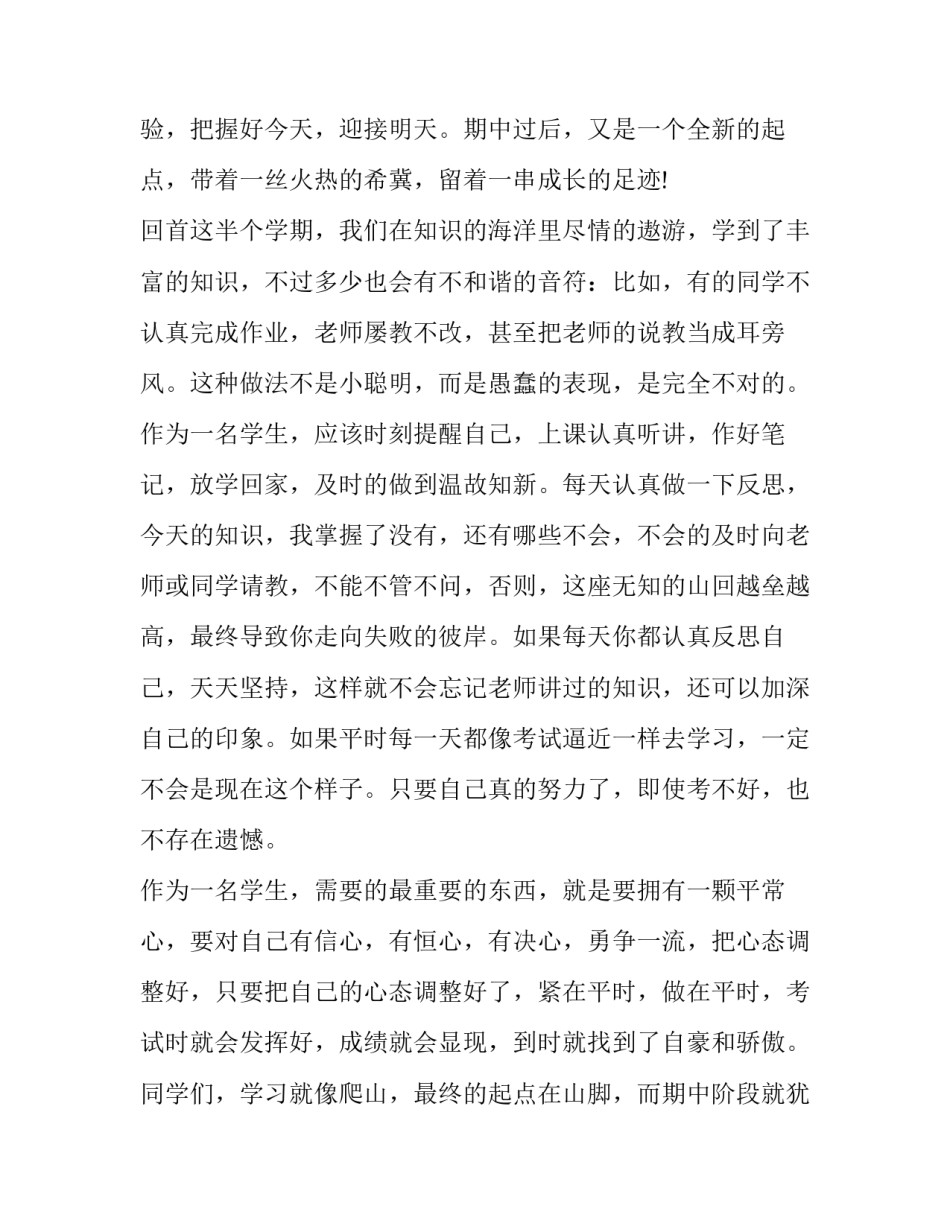 学习中国近代史的心得体会范文 对中国近代史的心得体会(二篇)_第3页