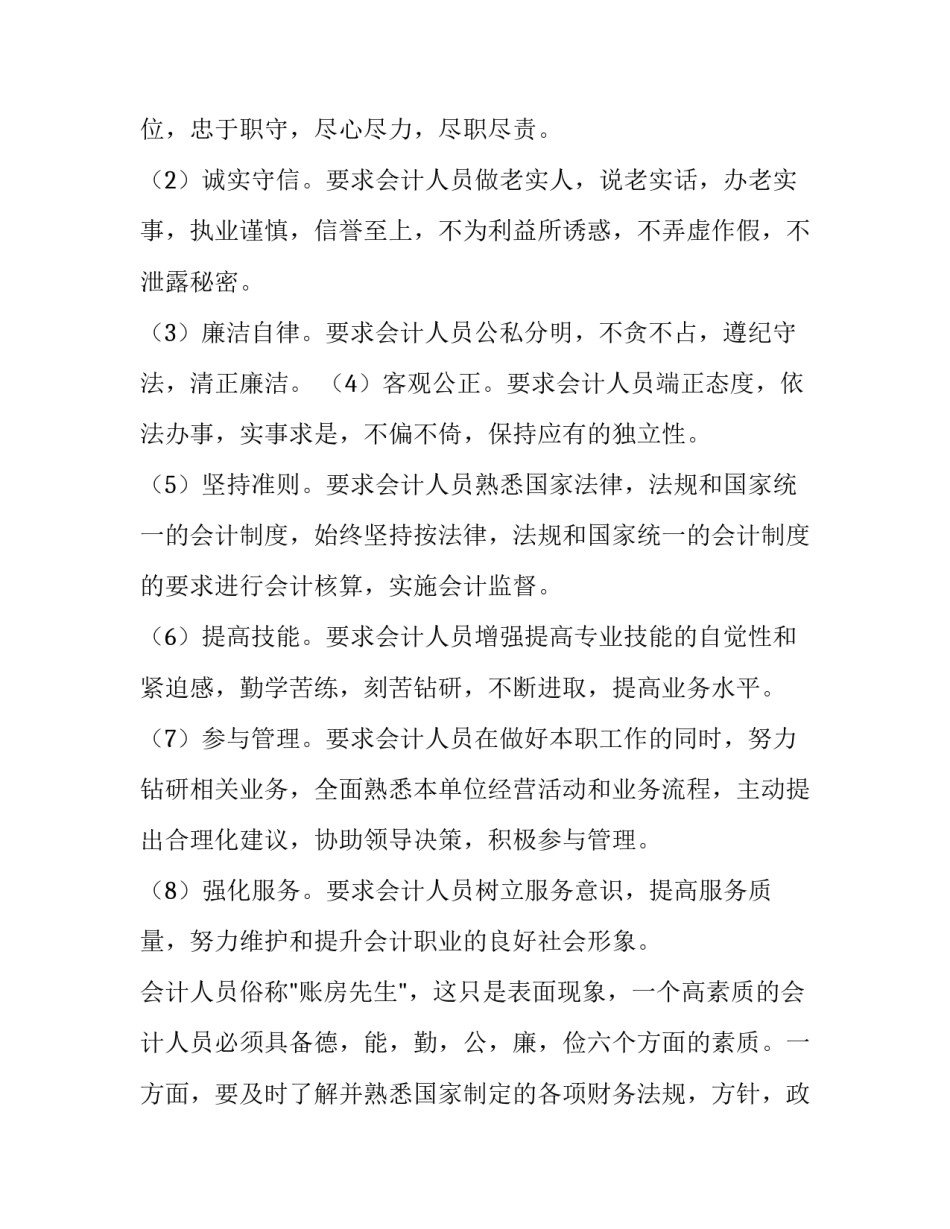 机械厂实践报告字 机械厂实训总结汇总(九篇)_第2页