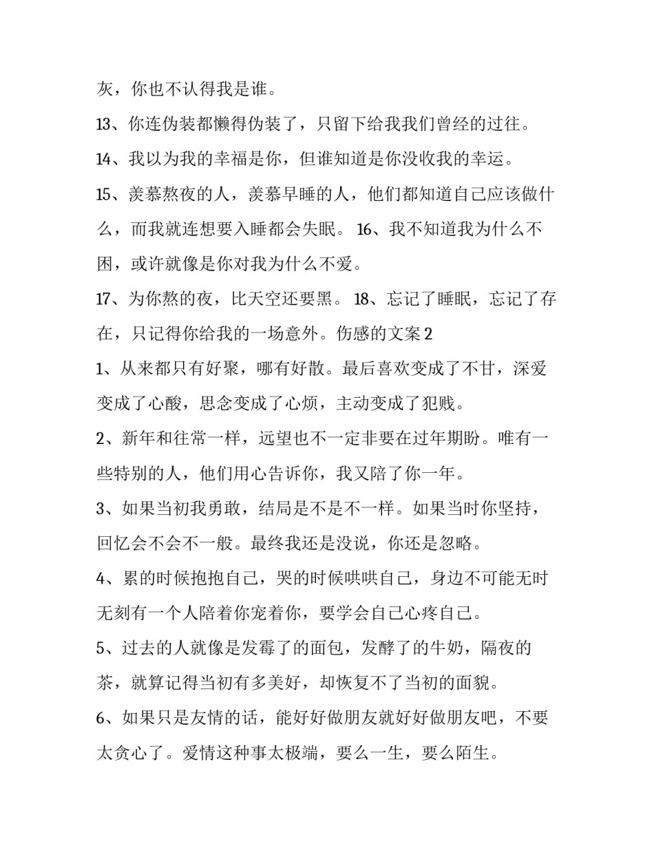师德师风教育活动心得体会(大全9篇)_第3页