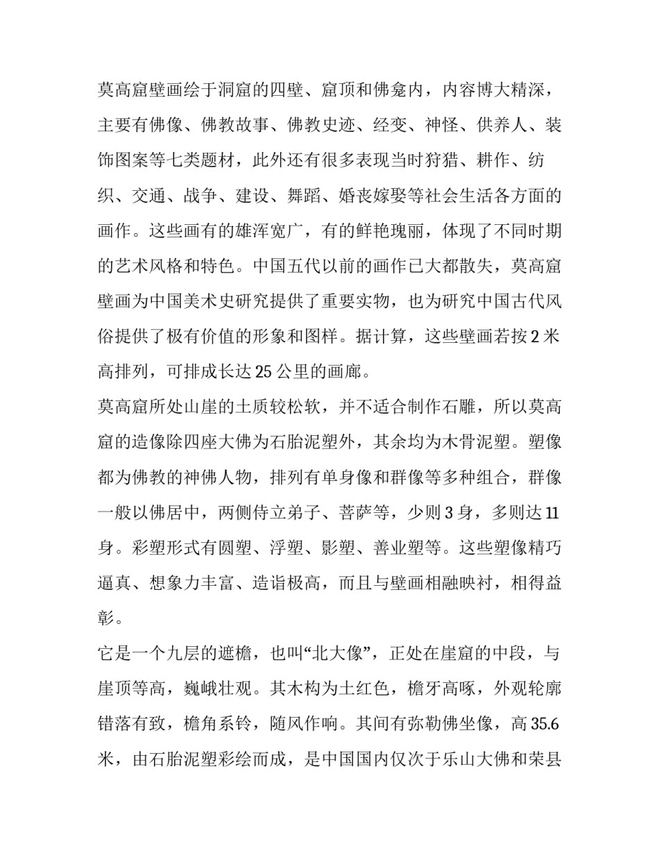 甘肃政治培训心得体会和方法 教师暑期政治培训心得体会(九篇)_第3页