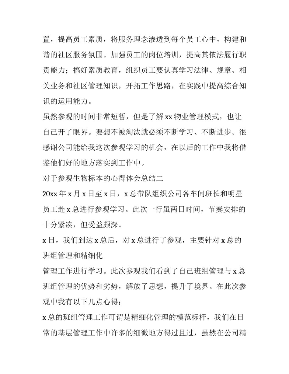 2023年高中教师教学心得体会 高中教师教学心得(模板13篇)_第3页