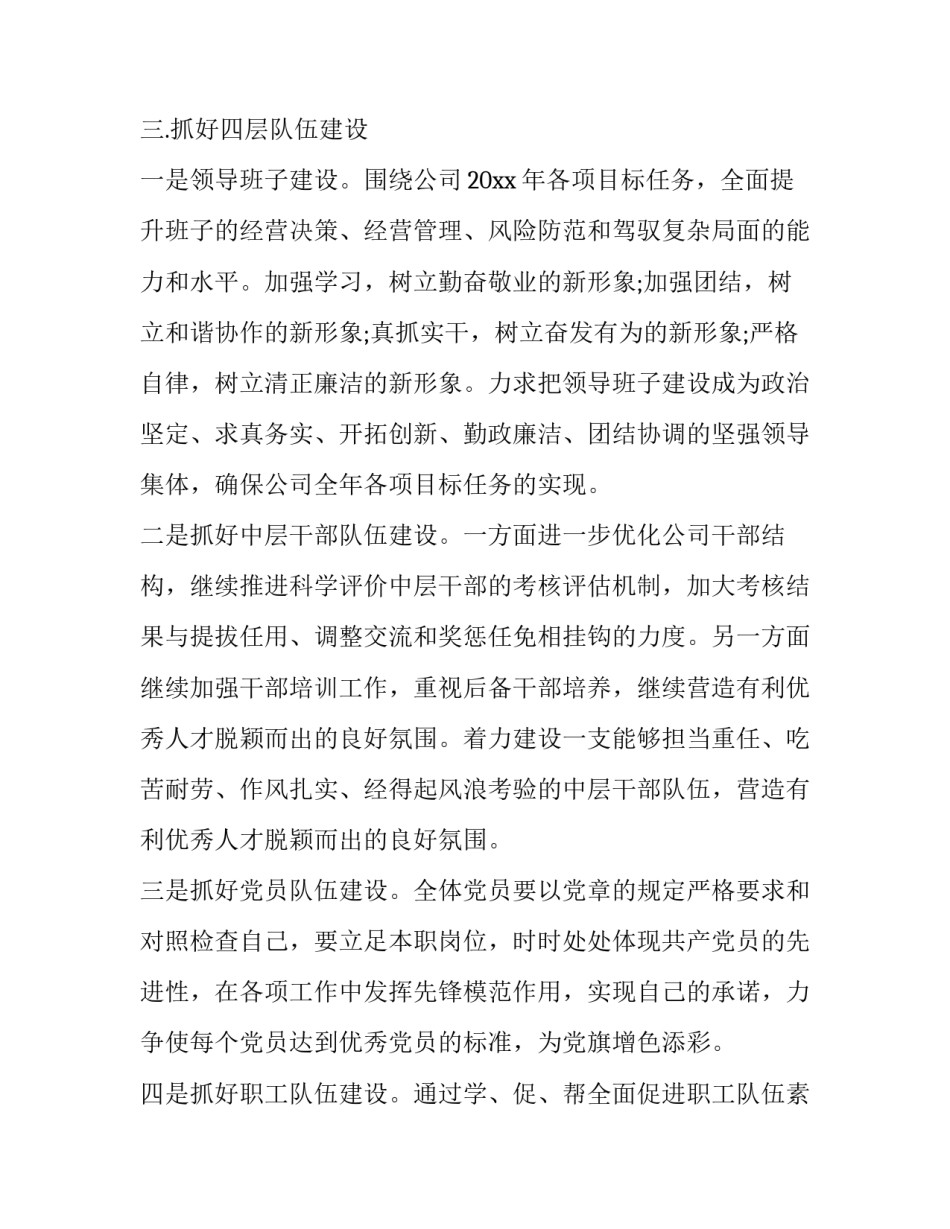 支部思想破冰心得体会实用 思想破冰大讨论个人心得体会(三篇)_第3页