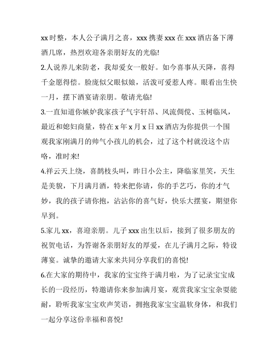 微信专项清理整顿心得体会范本 微信怎样彻底清理(4篇)_第2页