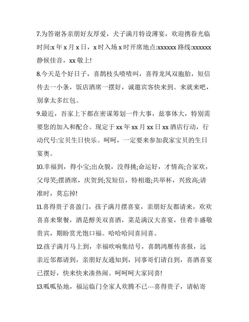 微信专项清理整顿心得体会范本 微信怎样彻底清理(4篇)_第3页