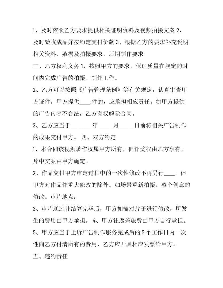 制作小火箭心得体会总结 小火箭制作教程(8篇)_第2页