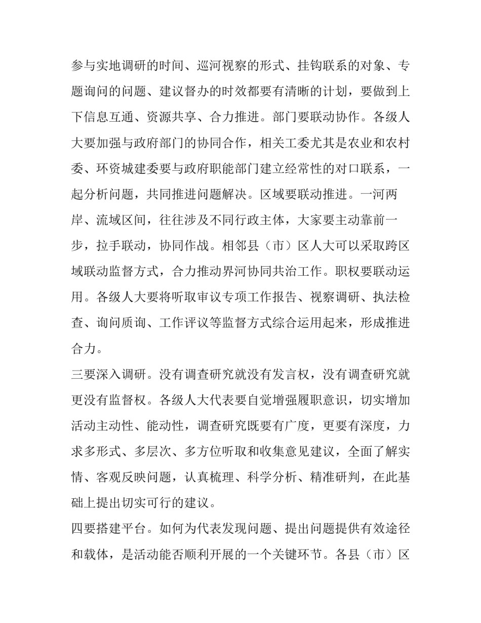 助力启航心得体会实用 读幸福启航心得体会(六篇)_第2页