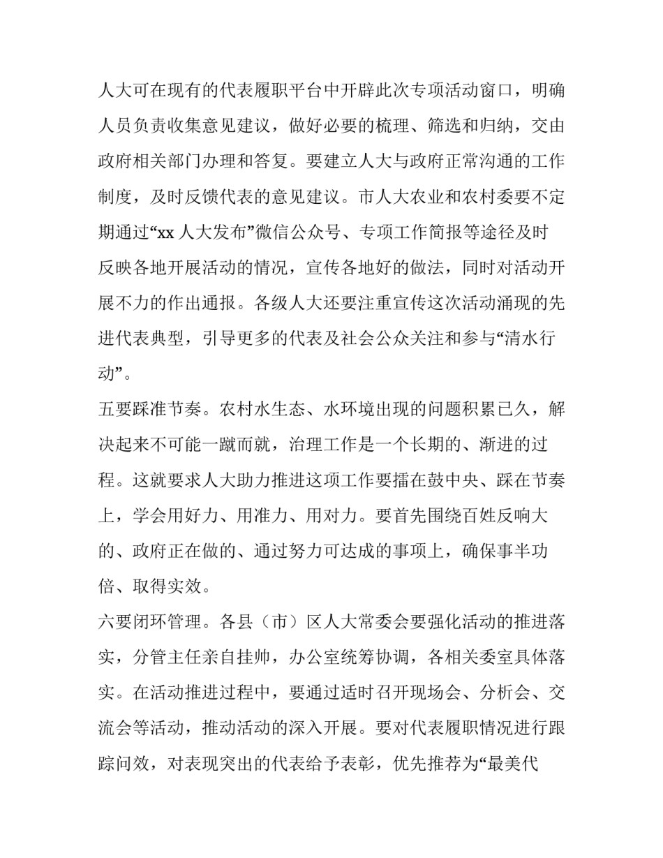 助力启航心得体会实用 读幸福启航心得体会(六篇)_第3页