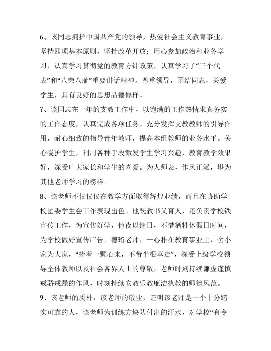 幼儿感冒培训心得体会报告 幼儿感冒培训心得体会报告怎么写(二篇)_第3页