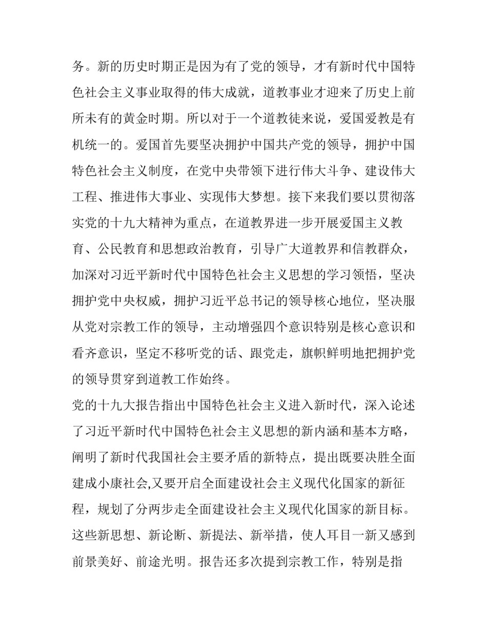 十九个案例心得体会和感想 案例 心得(八篇)_第2页