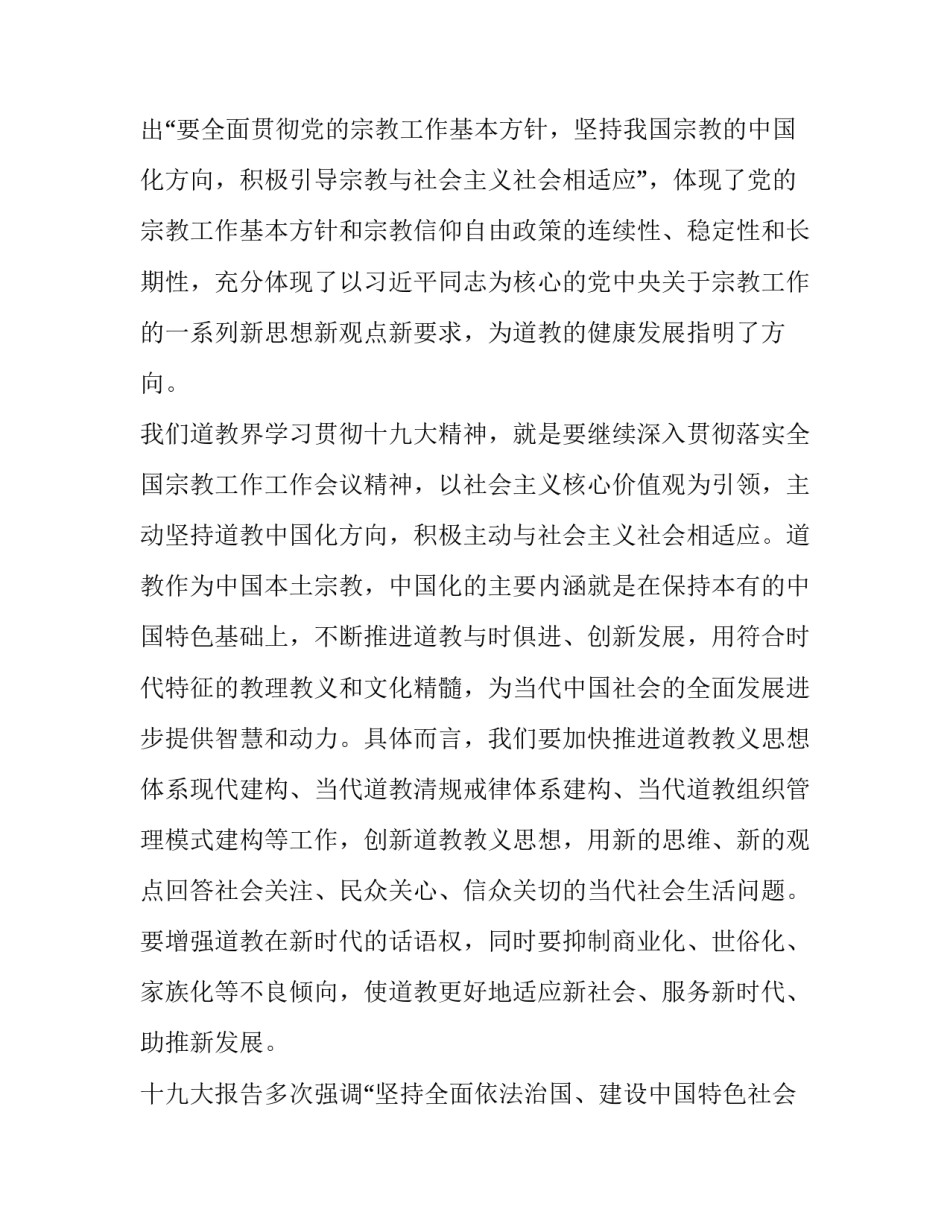 十九个案例心得体会和感想 案例 心得(八篇)_第3页