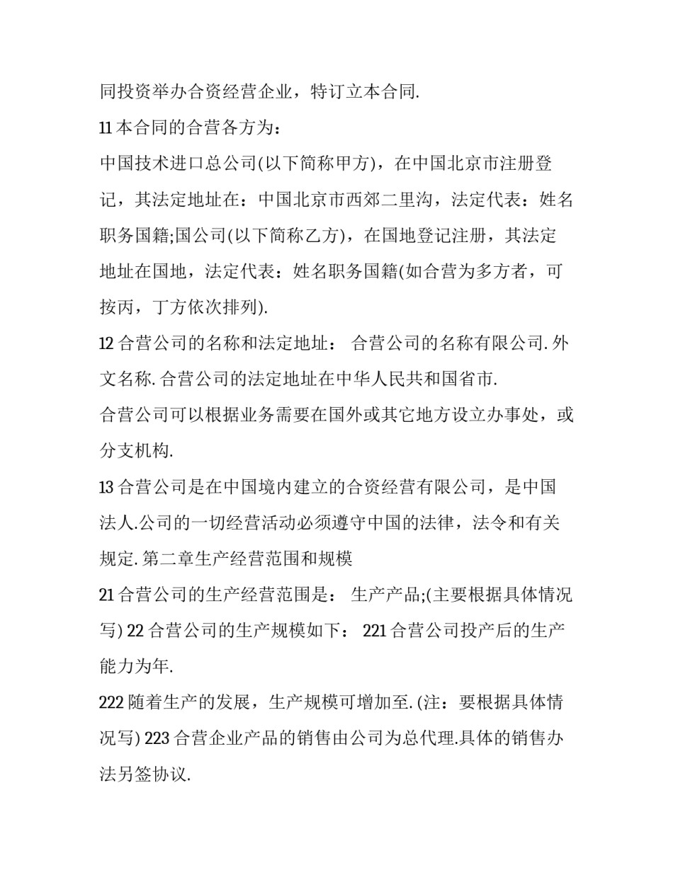 企业党课心得体会范本 企业党课心得体会2020(三篇)_第2页