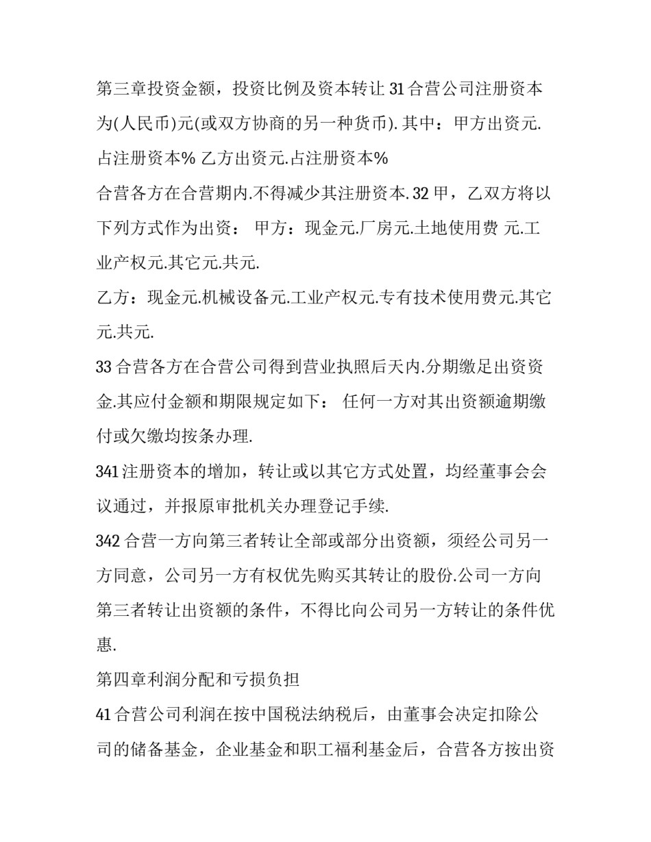 企业党课心得体会范本 企业党课心得体会2020(三篇)_第3页