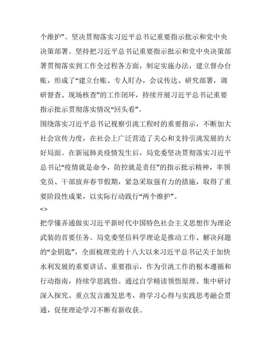 自信交流心得体会精选 自信交流心得体会精选500字(5篇)_第2页