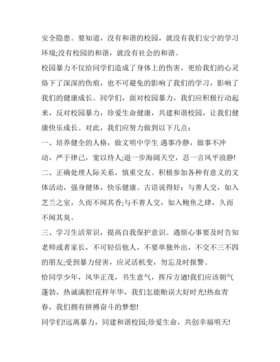 2023年主任的工作计划 主任工作计划(汇总9篇)_第2页