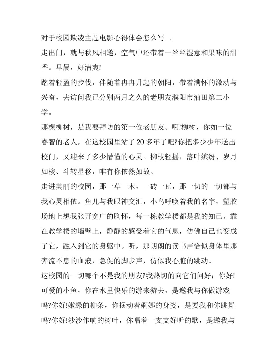 2023年主任的工作计划 主任工作计划(汇总9篇)_第3页
