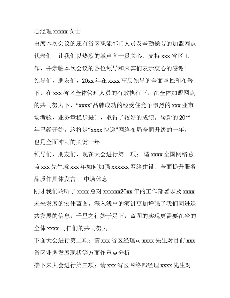 网络检索课程心得体会 网络检索课程心得体会怎么写(5篇)_第2页