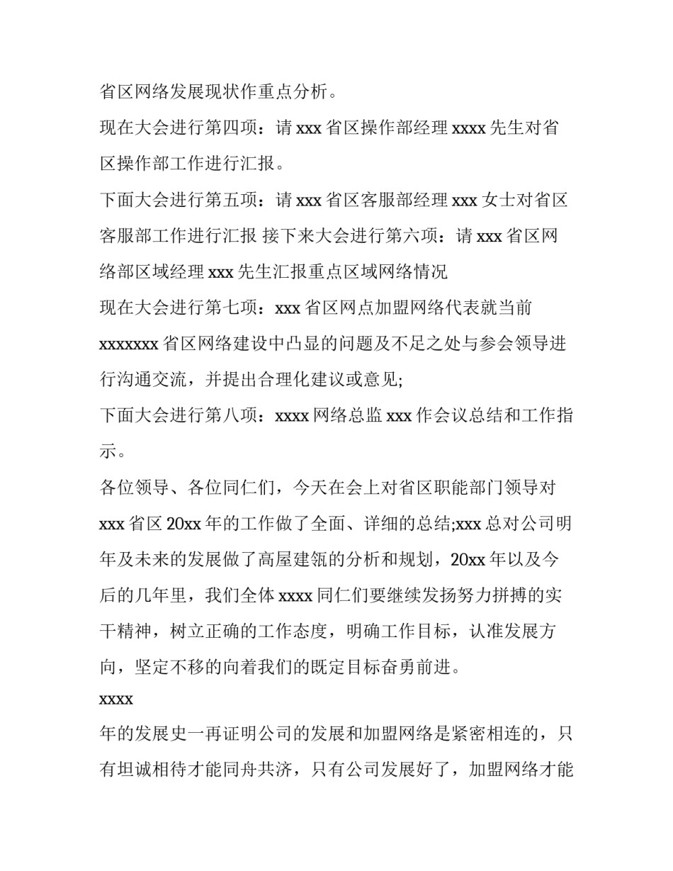 网络检索课程心得体会 网络检索课程心得体会怎么写(5篇)_第3页
