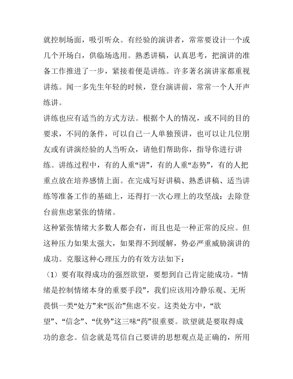 心理仿真实训心得体会怎么写 心理仿真实训心得体会怎么写范文(八篇)_第2页
