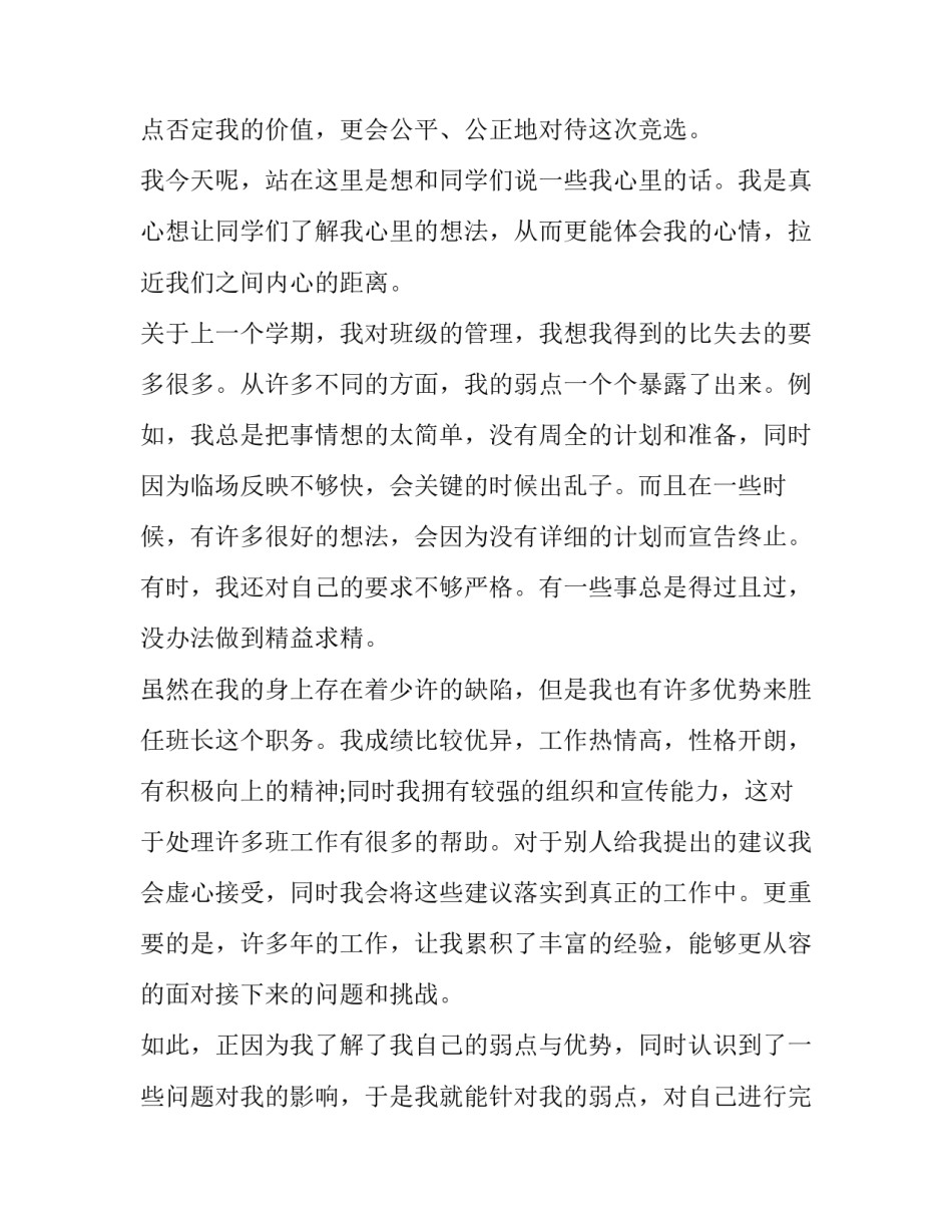 干部党章心得体会及感悟 党章分章心得体会(7篇)_第2页