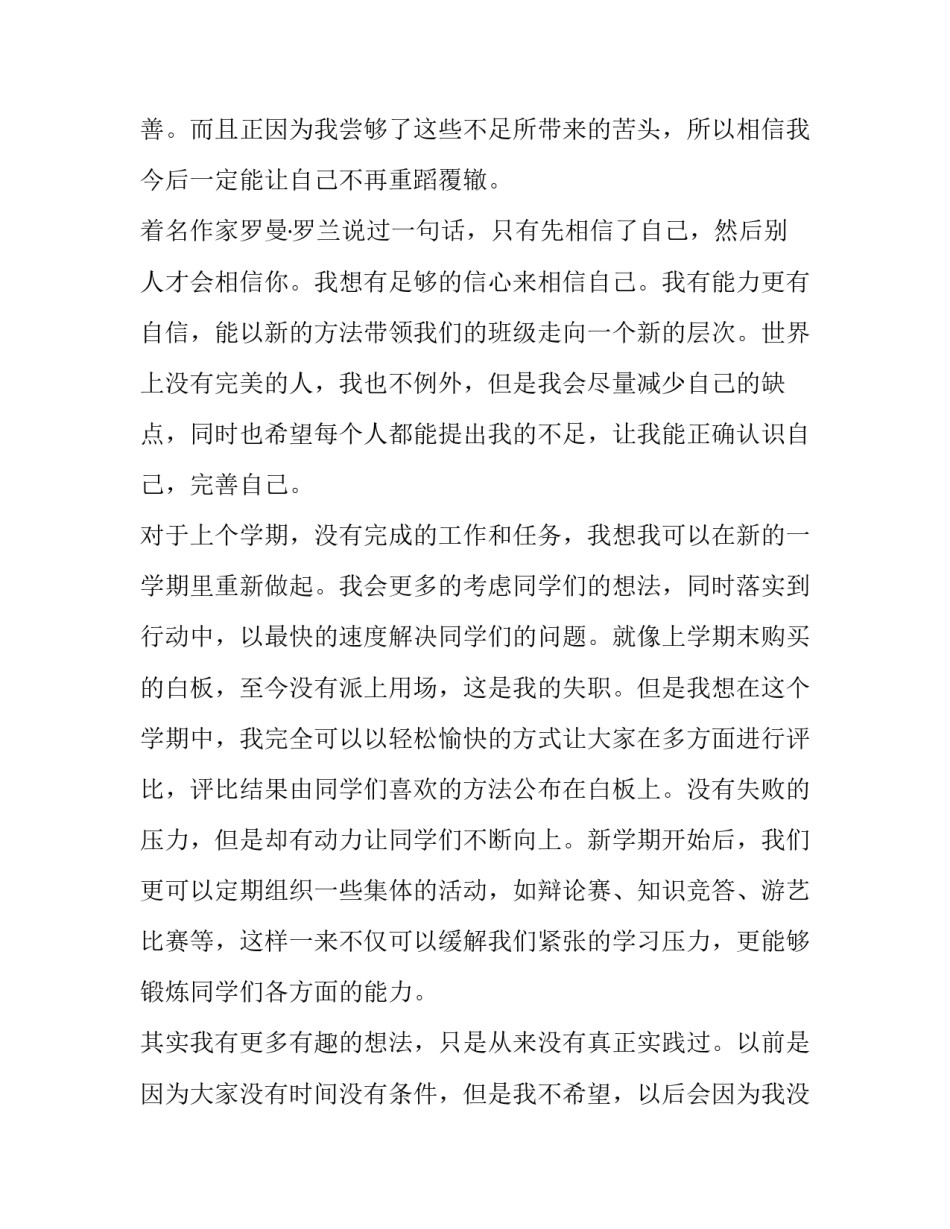 干部党章心得体会及感悟 党章分章心得体会(7篇)_第3页