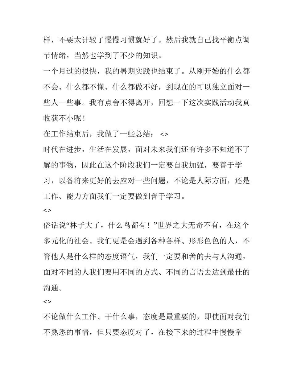 药店陈列心得体会如何写 药店陈列培训心得怎么写(八篇)_第3页