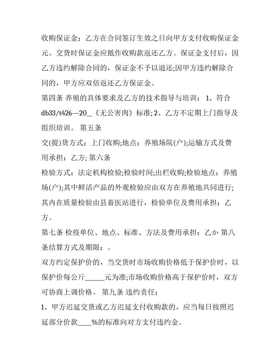 特殊药品培训的心得体会简短 特殊药品培训的心得体会简短总结(9篇)_第2页