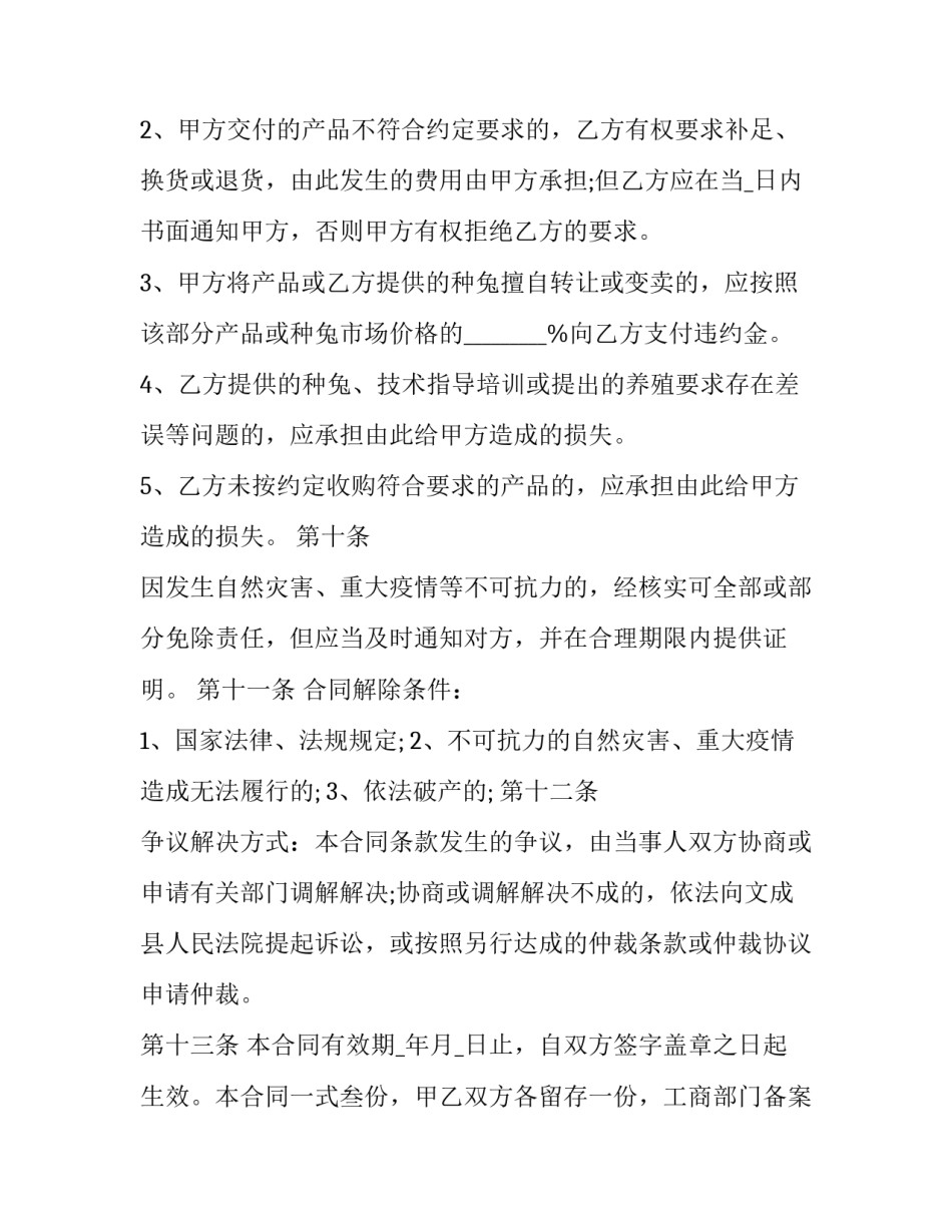 特殊药品培训的心得体会简短 特殊药品培训的心得体会简短总结(9篇)_第3页
