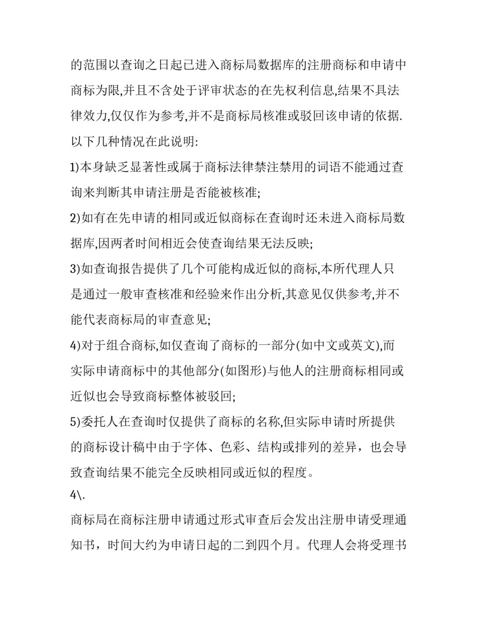 注册会计备考心得体会报告 注册会计师考试心得(四篇)_第2页