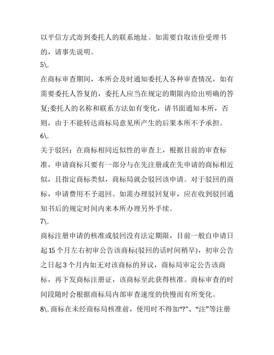 注册会计备考心得体会报告 注册会计师考试心得(四篇)_第3页